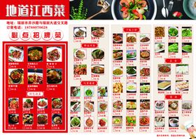 地道湘西菜菜单