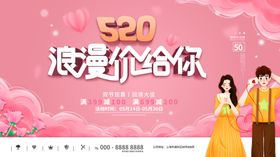 520爱心广告