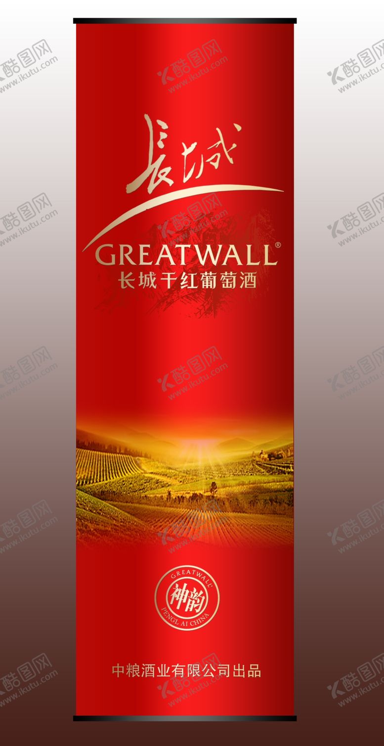 编号：38607109210840355440【酷图网】源文件下载-长城干红神韵红圆桶效果图