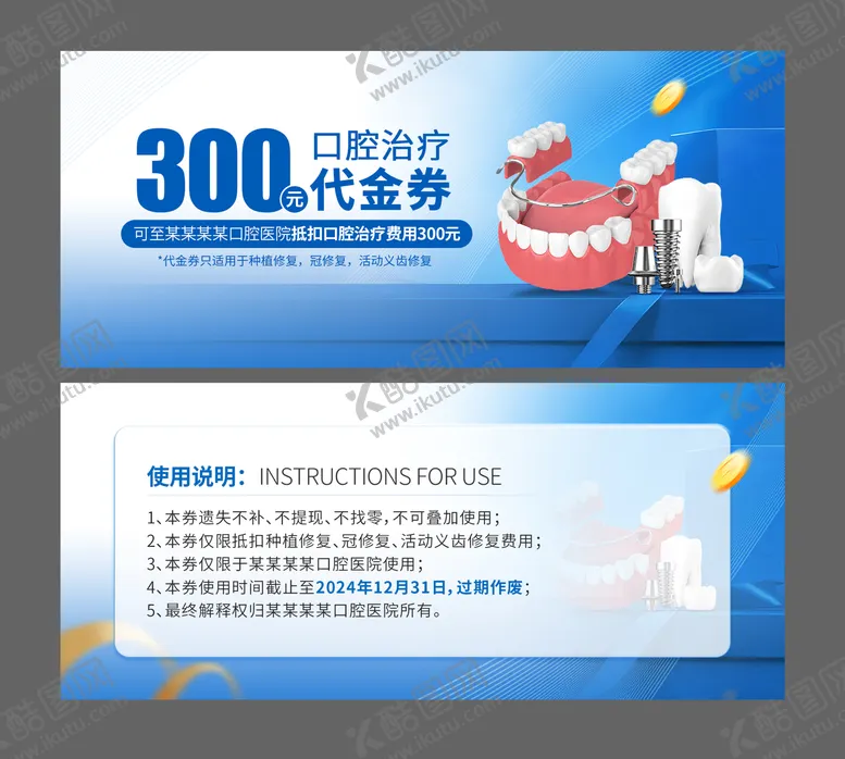 编号：26067204040950025325【酷图网】源文件下载-卡券
