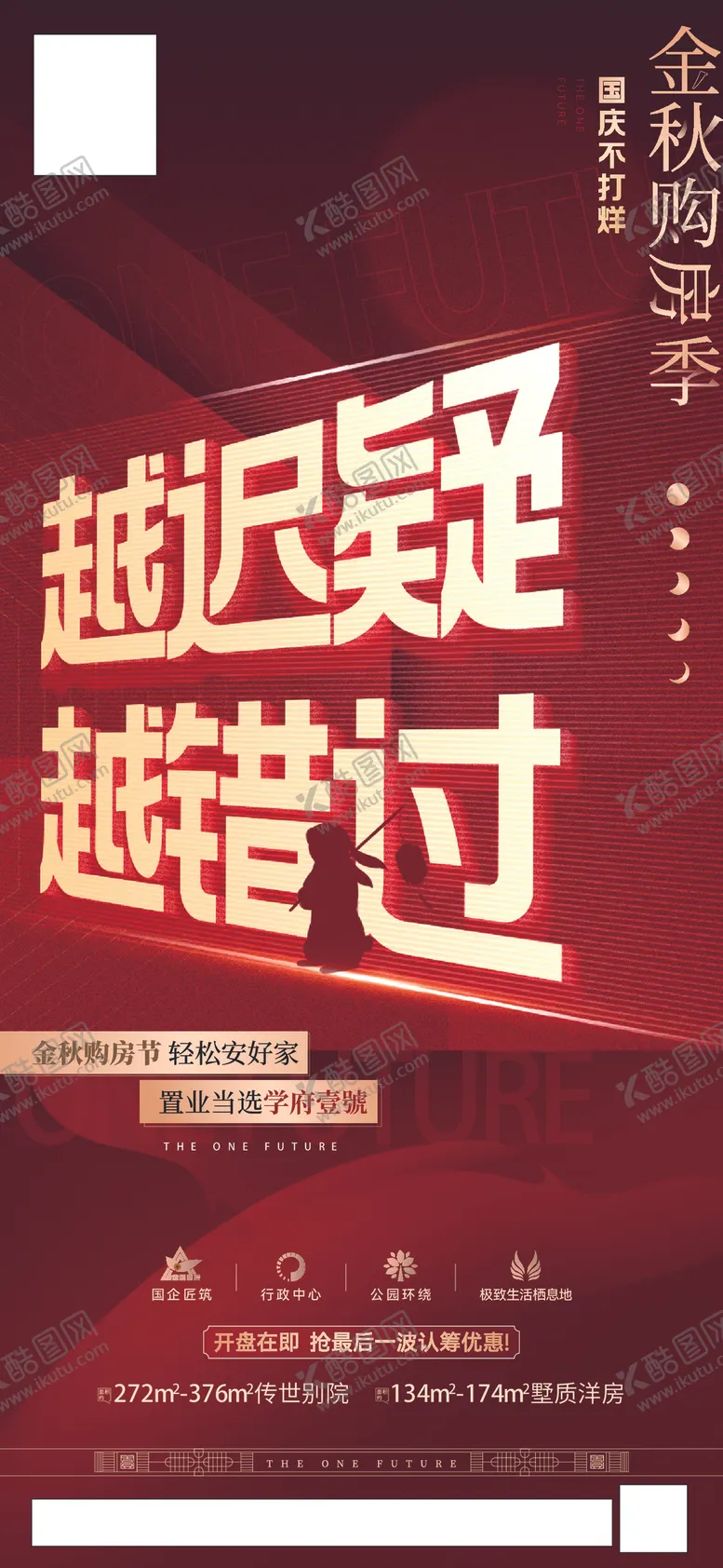编号：59156901130010582920【酷图网】源文件下载-中秋节日单图