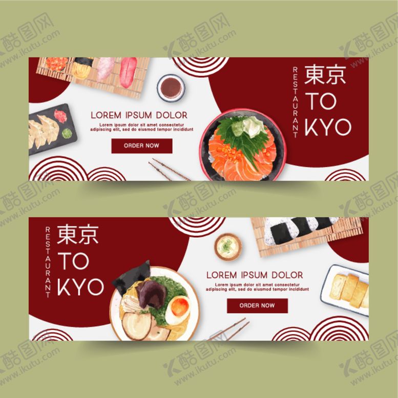 编号：98978412080307524674【酷图网】源文件下载-日本料理展板