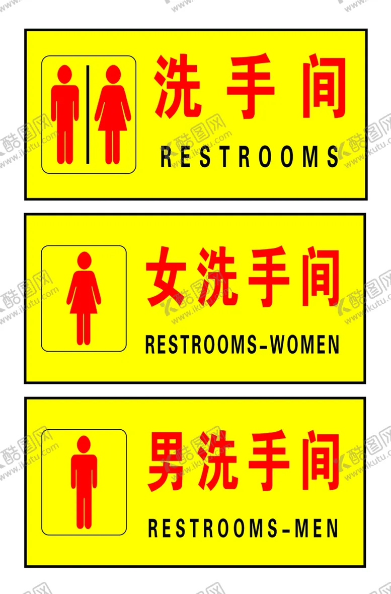 编号：48045106300743425715【酷图网】源文件下载-洗手间