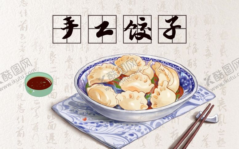 编号：80191306241552598392【酷图网】源文件下载-手工饺子工装背景墙