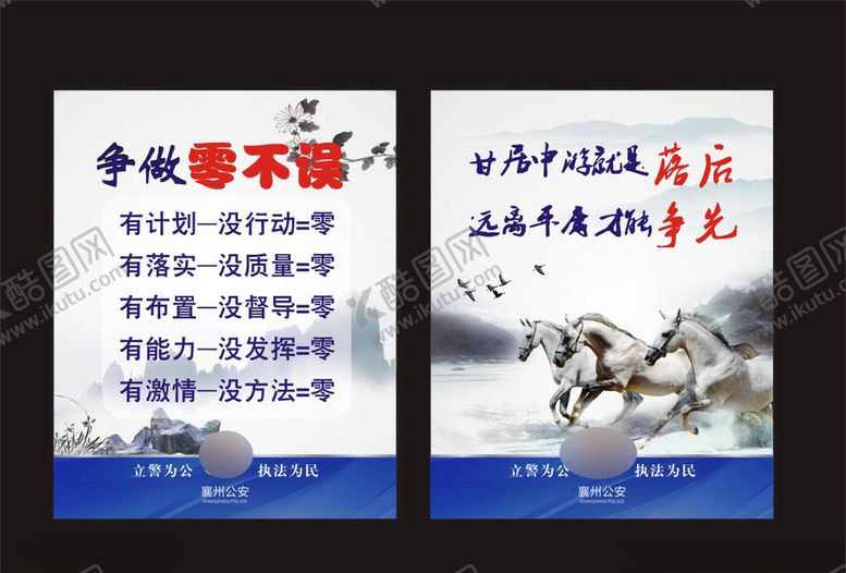 编号：19207505030718268038【酷图网】源文件下载-企业文化展板
