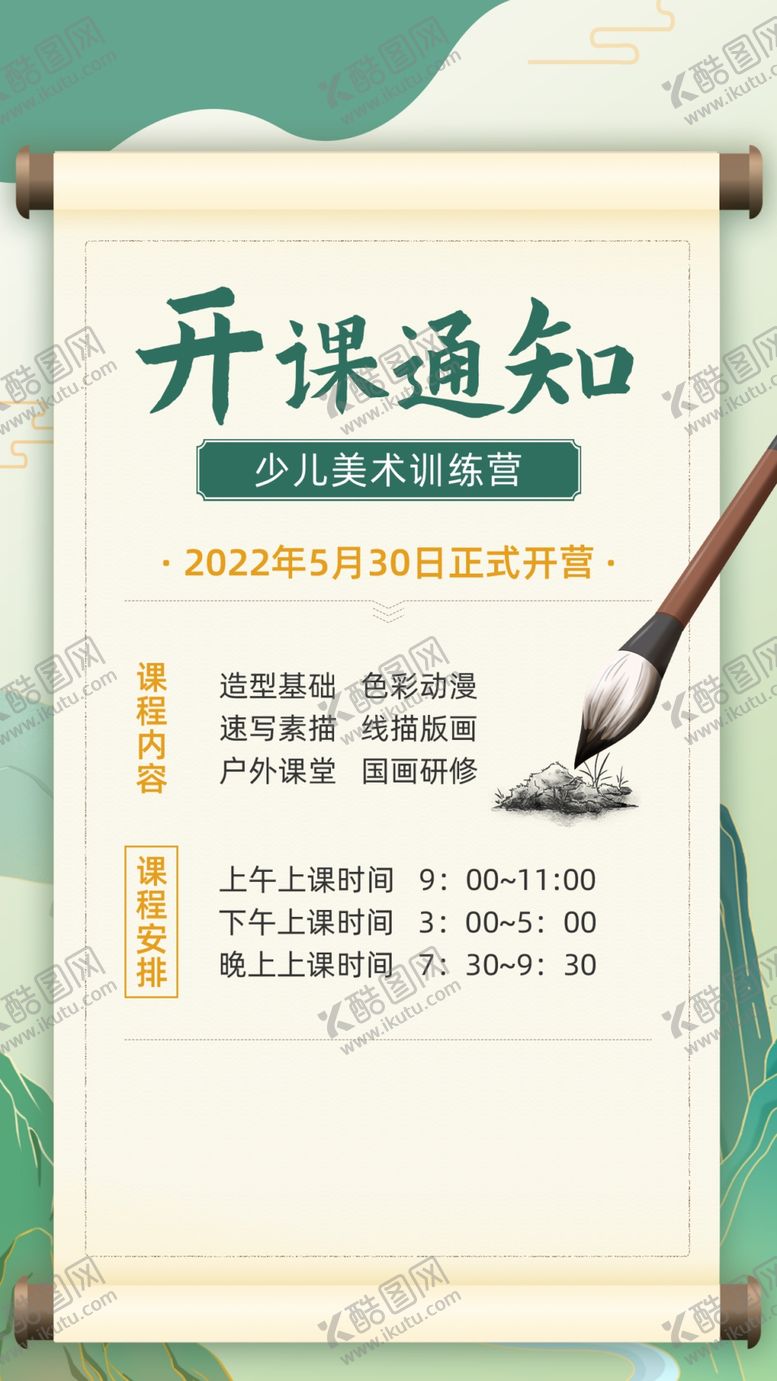 编号：86872501260859039022【酷图网】源文件下载-画画