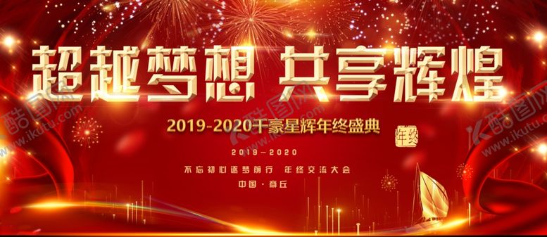 编号：48111407051110018903【酷图网】源文件下载-鼠年大幕布屏LED背景