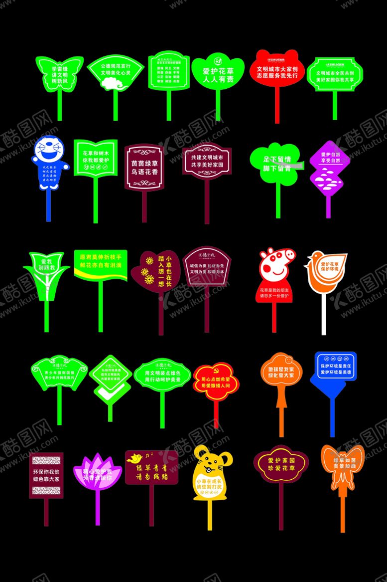 编号：81452001262139258424【酷图网】源文件下载-花草牌
