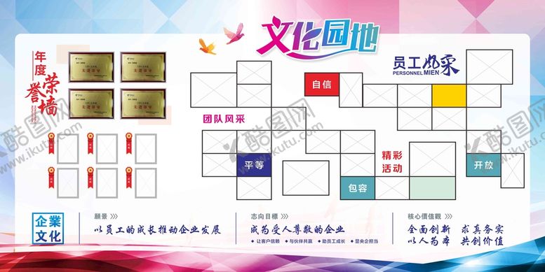 编号：91435010270623426704【酷图网】源文件下载-荣誉墙 文化墙
