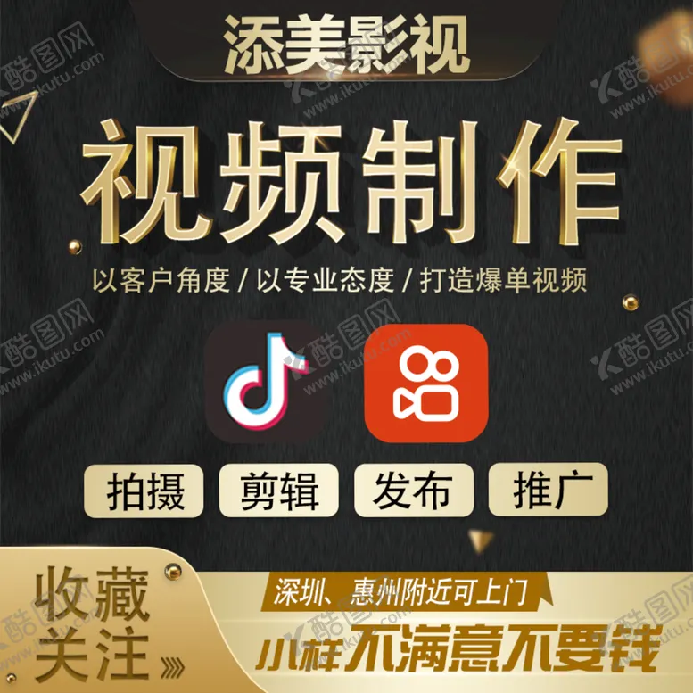 编号：36924709192335315281【酷图网】源文件下载-视频制作主图