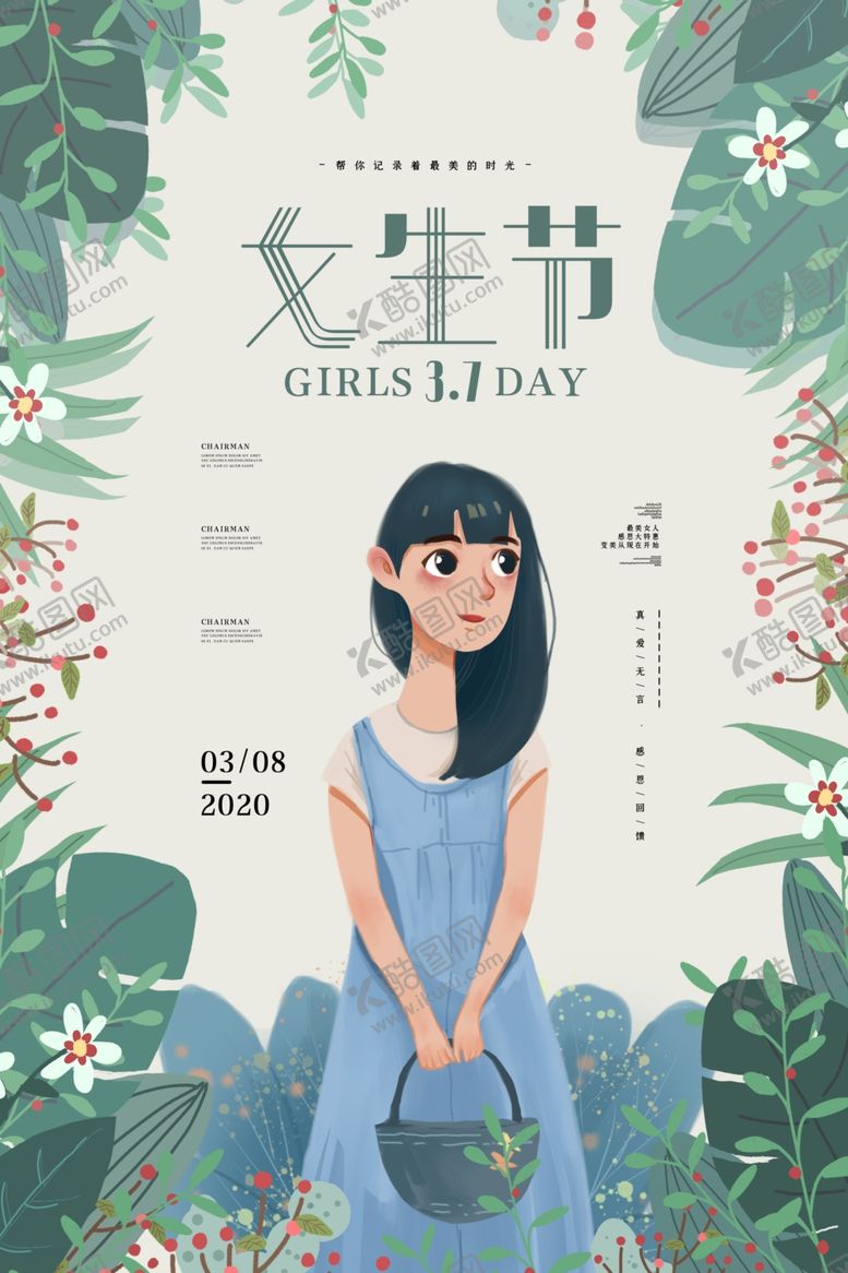 编号：32654307081957025838【酷图网】源文件下载-女生节