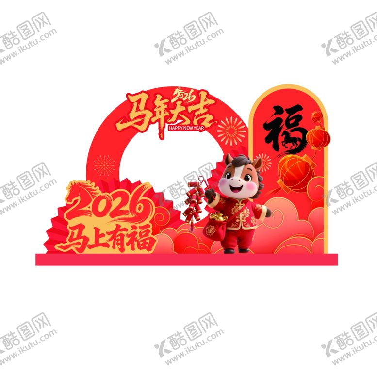 编号：49373604051541001422【酷图网】源文件下载-马年美陈