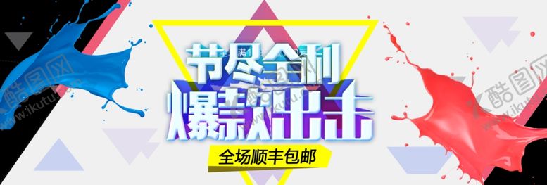编号：41003210220525577674【酷图网】源文件下载-年终大促海报