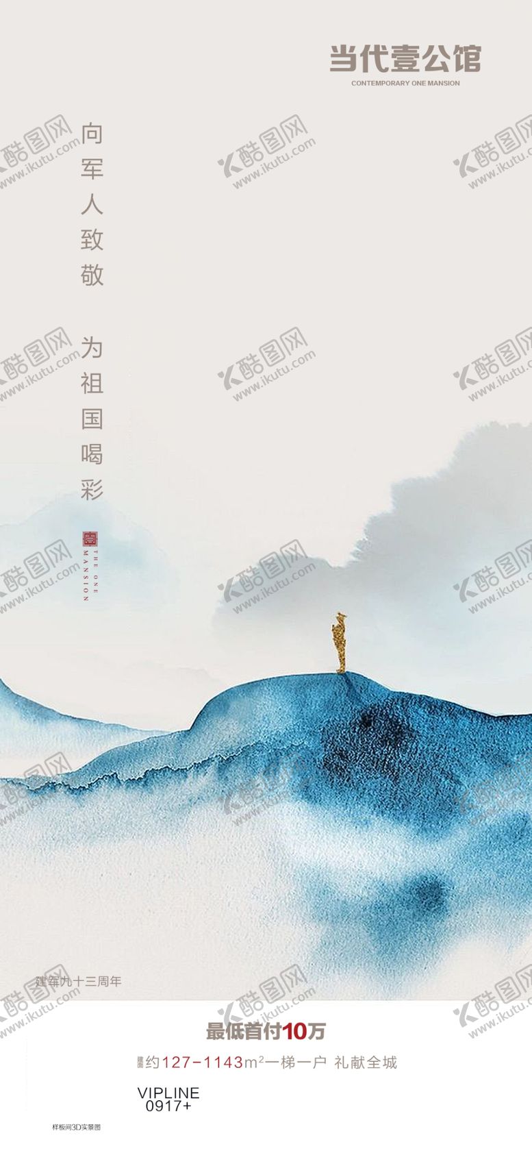 编号：79234809210217264330【酷图网】源文件下载-地产推图