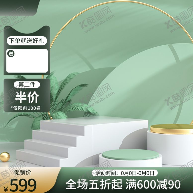 编号：84555001190302298423【酷图网】源文件下载-展台主图