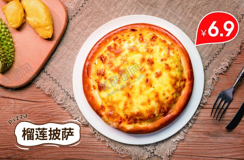 编号：56920309131452266994【酷图网】源文件下载-榴莲披萨