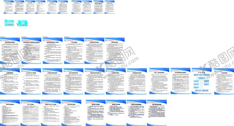 编号：27955212271741578935【酷图网】源文件下载-物业公司制度牌