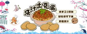 土豆泥