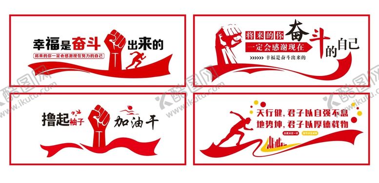 编号：49715609180157354603【酷图网】源文件下载-励志文化墙