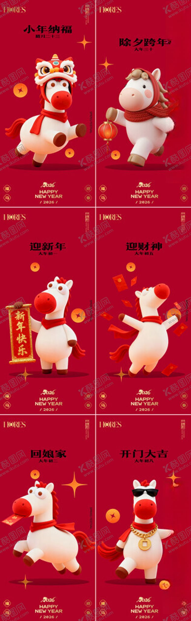 编号：95874404032044277491【酷图网】源文件下载-马年春节系列