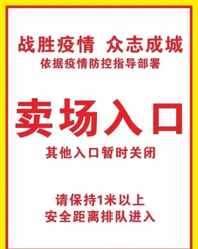 入口