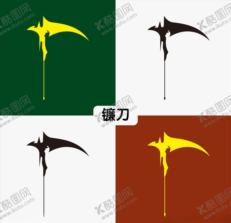编号：99876310140806356289【酷图网】源文件下载-镰刀