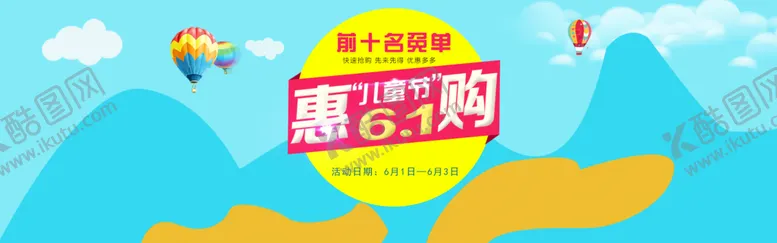 编号：24907809270625466179【酷图网】源文件下载-儿童节宣传海报