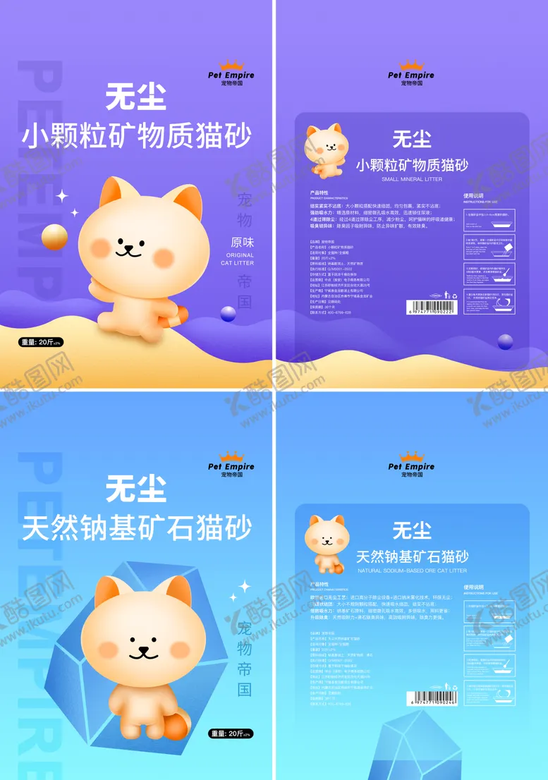编号：12670404031641335433【酷图网】源文件下载-宠物用品包装设计