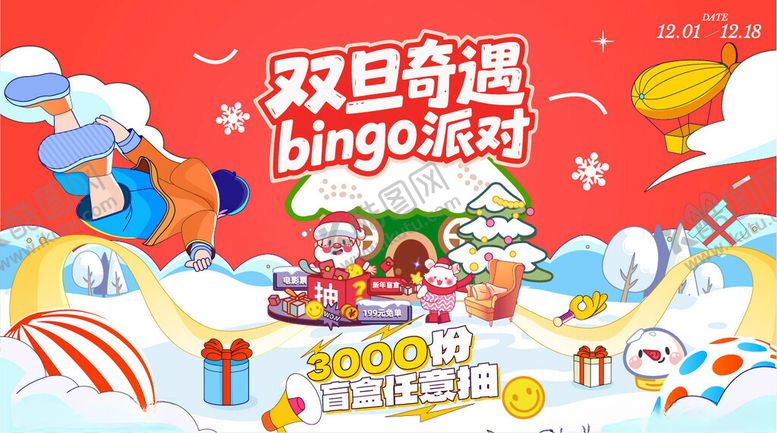 编号：88914605011919232387【酷图网】源文件下载-双蛋奇遇