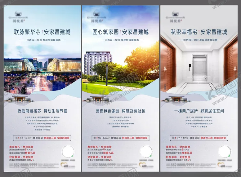 编号：29838009220545496361【酷图网】源文件下载-房地产宣传海报设计展示