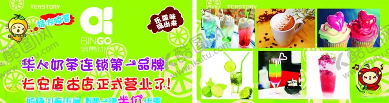 编号：86267106271733142581【酷图网】源文件下载-红茶奶茶饮料积分卡代金券名片图
