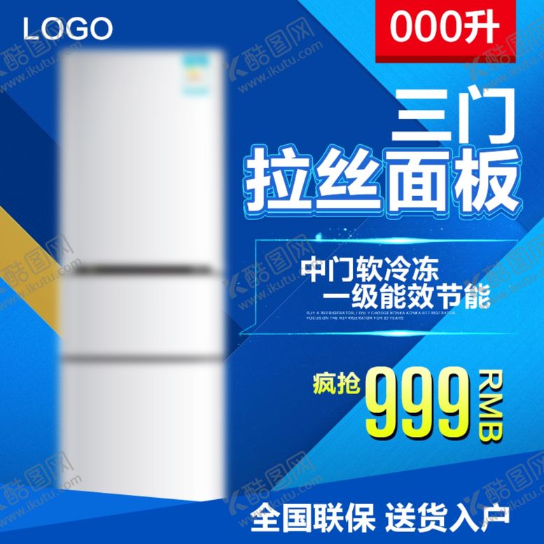编号：43267210090359115724【酷图网】源文件下载-促销主图宝贝主图活动主图