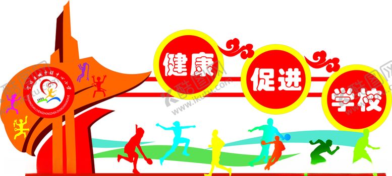 编号：91779404131222111246【酷图网】源文件下载-学校文化造型
