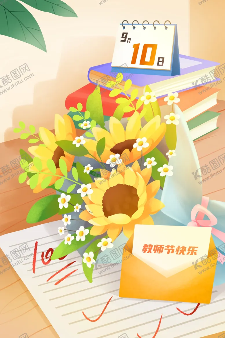 编号：56044002201137534715【酷图网】源文件下载-教师节插画