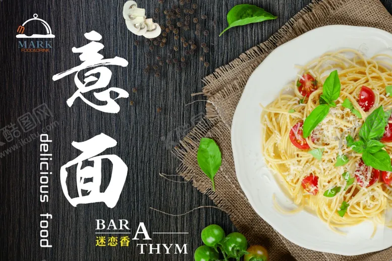 编号：56159006172121405116【酷图网】源文件下载-意面西餐美味西餐厅挂图挂