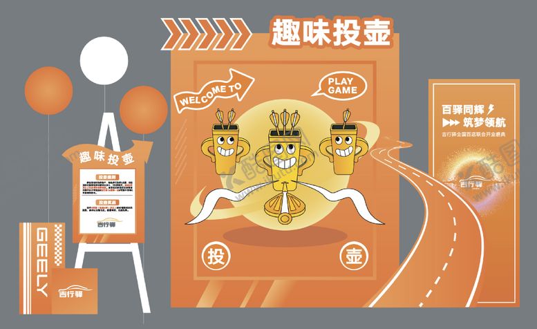 编号：69782610071814174625【酷图网】源文件下载-投壶游戏美陈