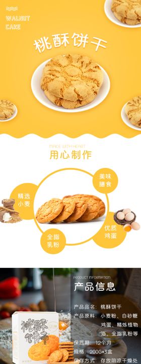 饼干包装平面设计图图