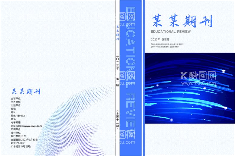 编号：71621712100934413133【酷图网】源文件下载-期刊封面