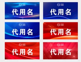 嘉宾牌姓名牌