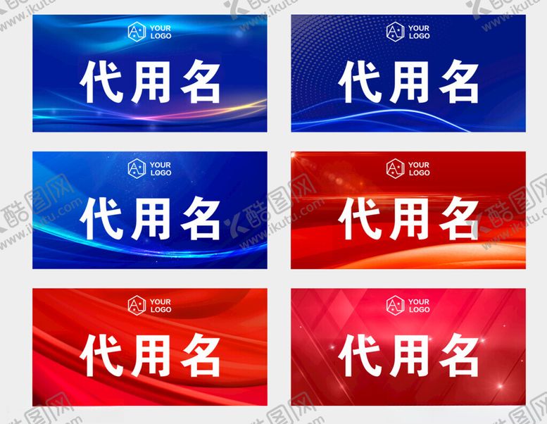 编号：36327710180817407399【酷图网】源文件下载-嘉宾牌姓名牌