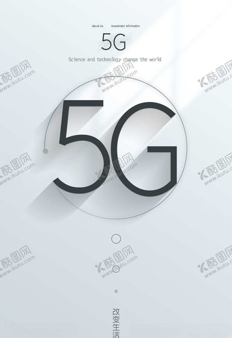 编号：76536605060845582351【酷图网】源文件下载-5G时代