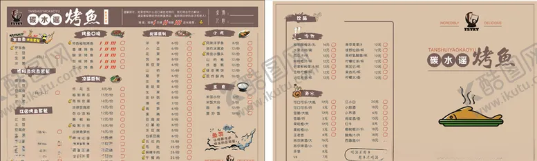 编号：19820306290936334563【酷图网】源文件下载-菜单烧烤菜单