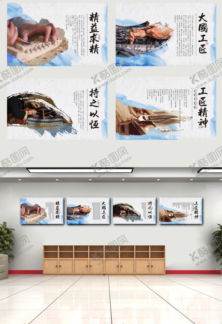 编号：13482310010838536982【酷图网】源文件下载-工匠精神匠心精神