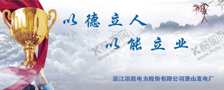 编号：30984606242335241631【酷图网】源文件下载-企业文化