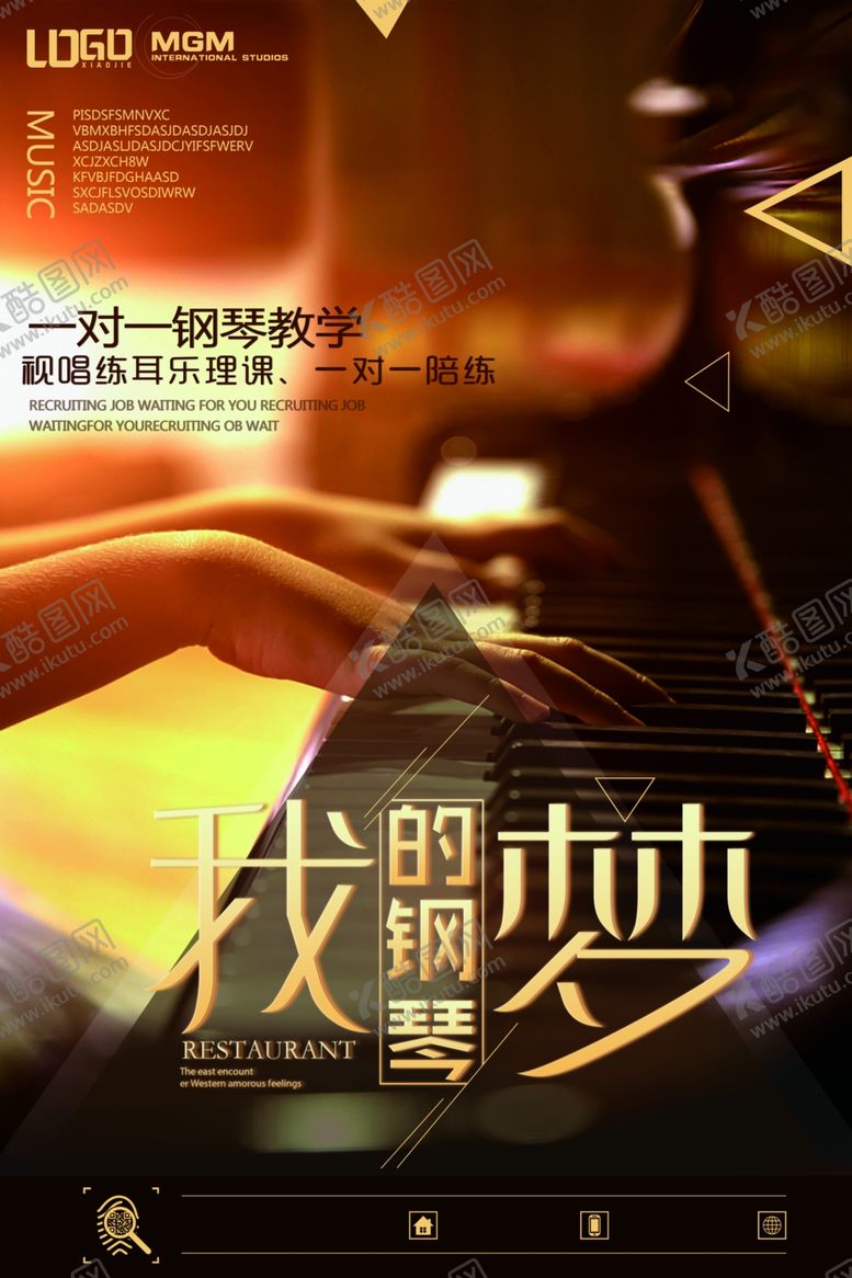 编号：48459110060405542074【酷图网】源文件下载-钢琴海报