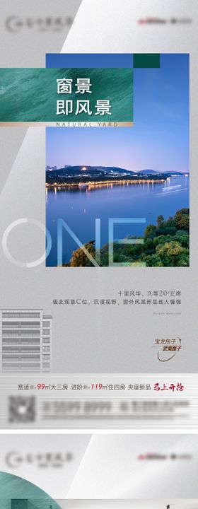地产视野价值点系列海报