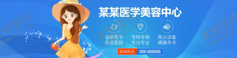 编号：71608204090452287227【酷图网】源文件下载-医美banner
