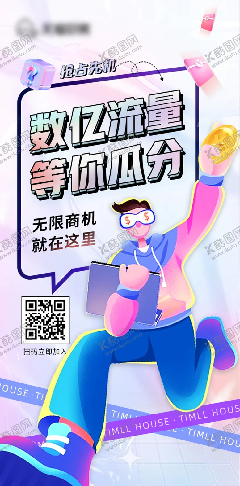 编号：99628306172048326496【酷图网】源文件下载-招商海报