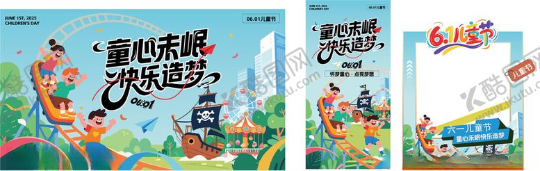 编号：57555105241109011004【酷图网】源文件下载-六一儿童节