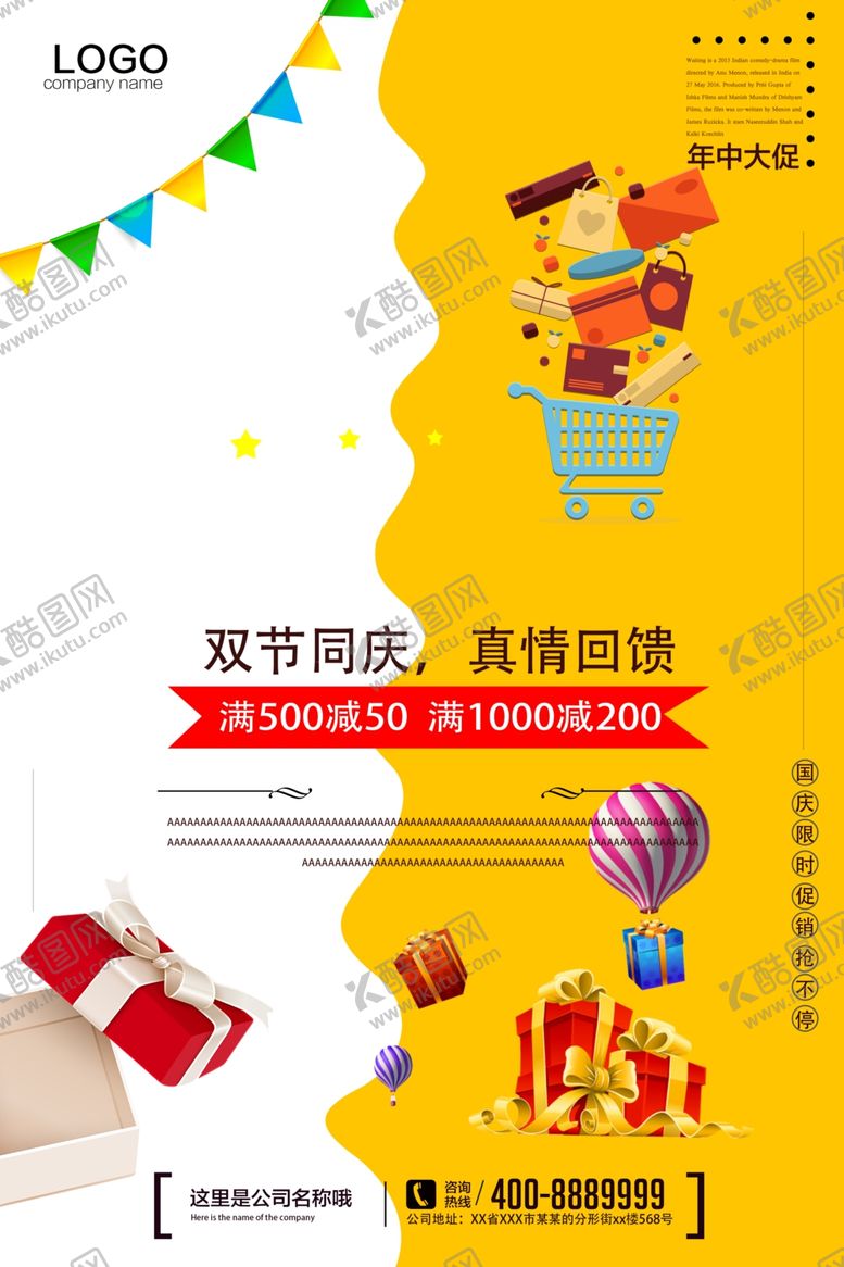 编号：59316909250747253422【酷图网】源文件下载-中秋节海报